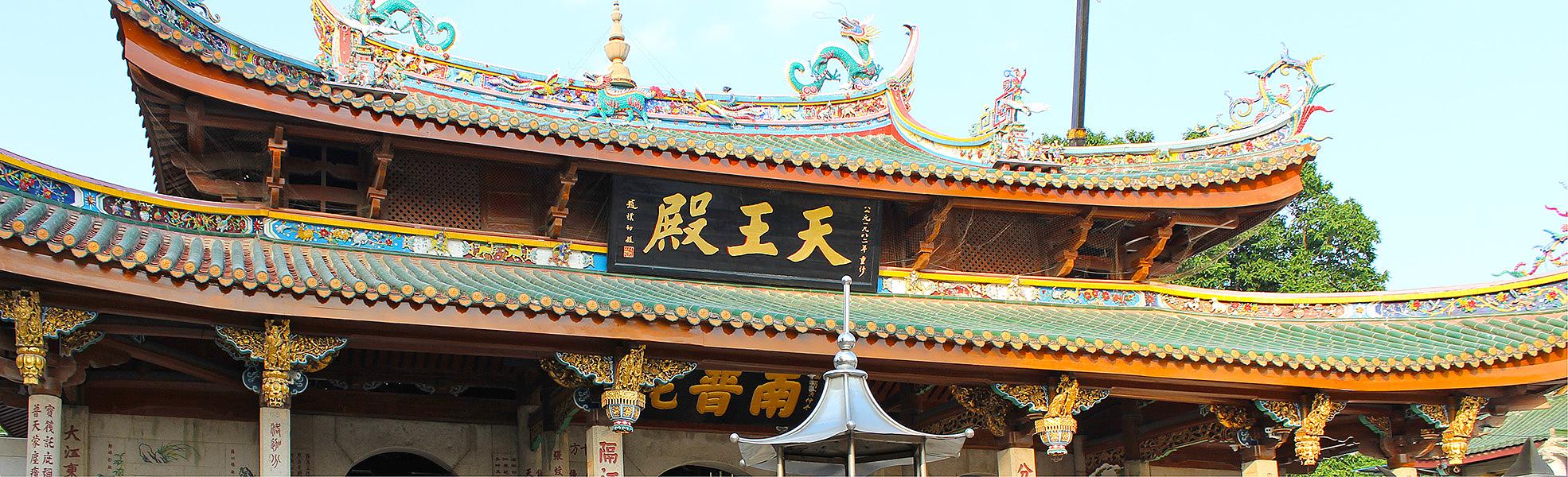 Nanputuo Temple