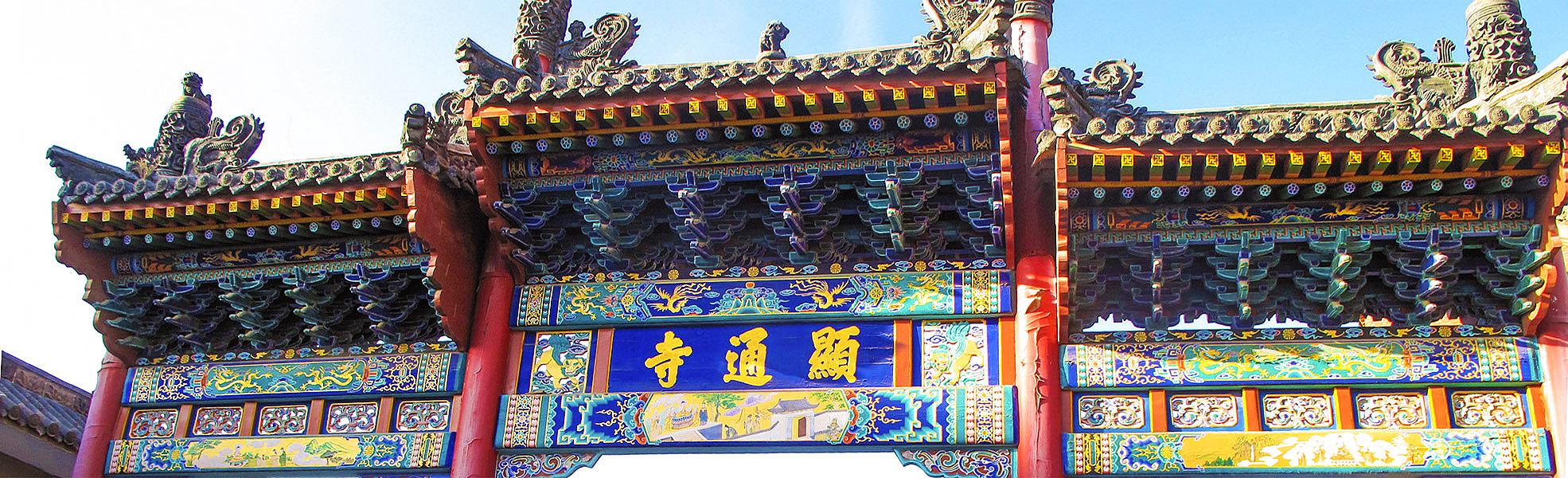 Mount Wutai